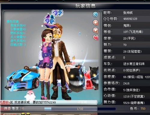 侠的比赛中
