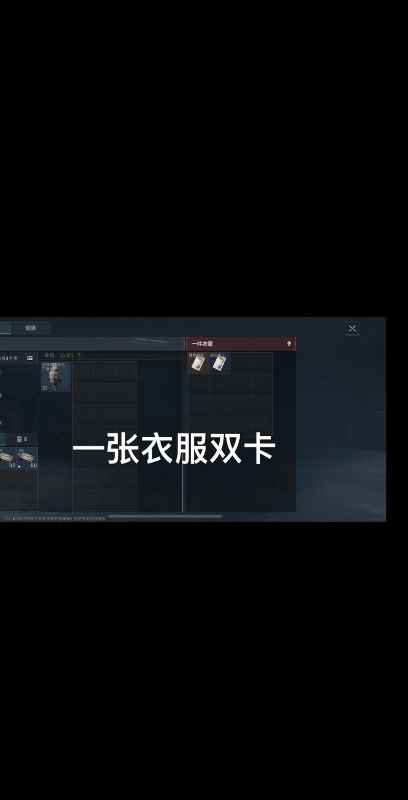 球员